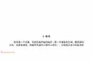 节奏和节拍《拍号》中小学音乐知识
