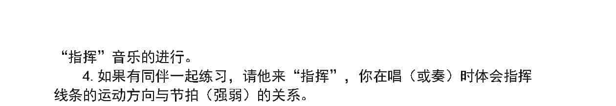 节奏和节拍《混合拍子》中小学音乐知识_第2张