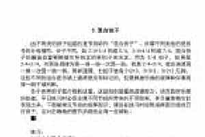 节奏和节拍《混合拍子》中小学音乐知识