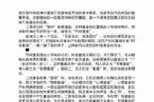 节奏和节拍《重音》中小学音乐知识