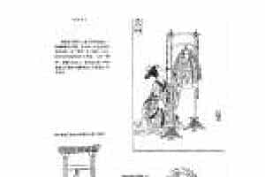 中国古代乐器《特钟》