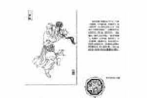 中国古代乐器《八角鼓》