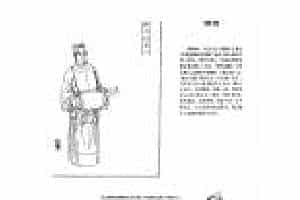 中国古代乐器《搏拊》