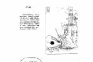 中国古代乐器《木鱼》