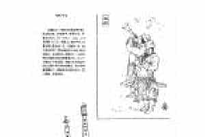 中国古代乐器《唢呐》