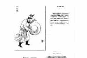 中国古代乐器《大铜锣》