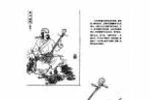 中国古代乐器《马头琴》