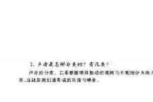 构成音乐的各种声音【声音是怎样分类的？有几类？】