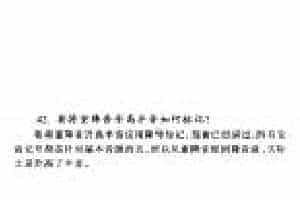 要将重降音升高半音如何标记？