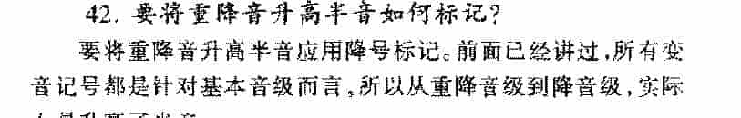 要将重降音升高半音如何标记？_第1张
