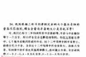 全音与半音的大小是否也不等？