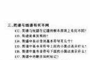 简谱与线谱有何不同？简谱与线谱区别常见问题大全