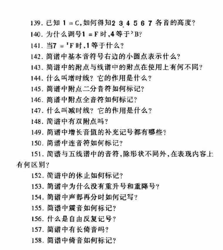 简谱与线谱有何不同?简谱与线谱区别常见问题大全_第2张