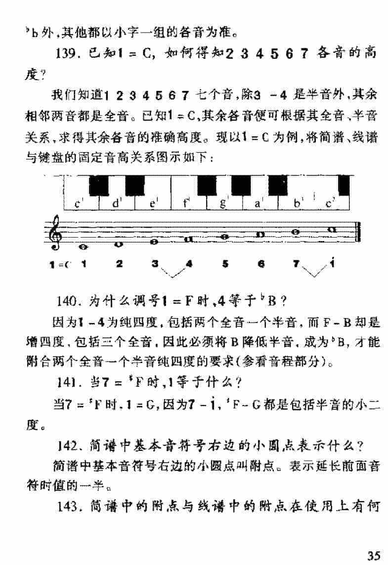 简谱与线谱有何不同?简谱与线谱区别常见问题大全_第5张