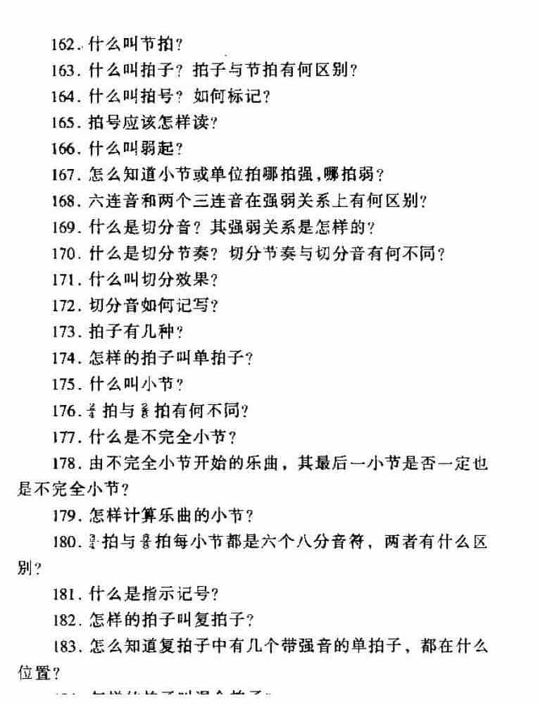 音乐中的强弱有规律？音乐强弱常见问题汇总_第2张