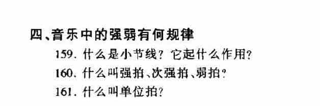 音乐中的强弱有规律？音乐强弱常见问题汇总_第1张