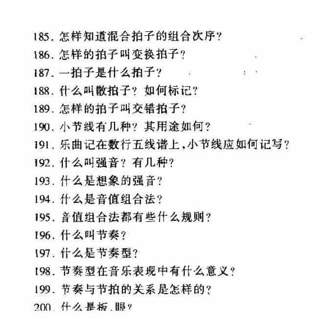 音乐中的强弱有规律？音乐强弱常见问题汇总_第3张