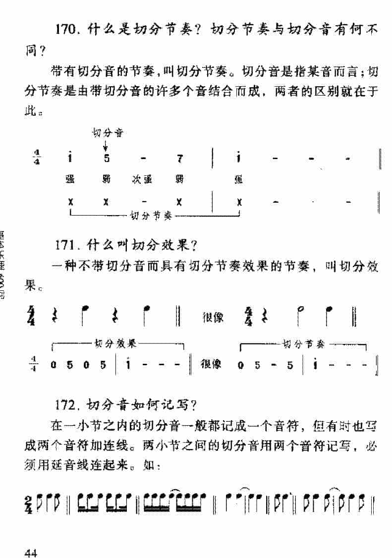 音乐中的强弱有规律？音乐强弱常见问题汇总_第7张