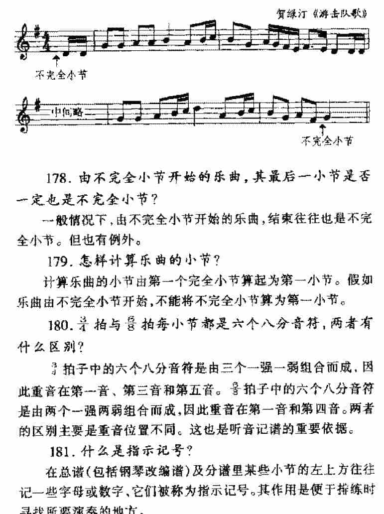 音乐中的强弱有规律？音乐强弱常见问题汇总_第9张