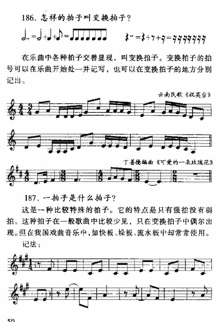 音乐中的强弱有规律？音乐强弱常见问题汇总_第13张