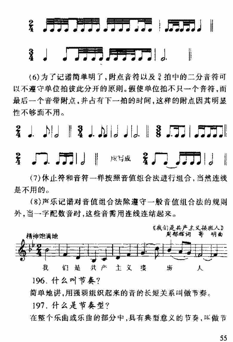 音乐中的强弱有规律？音乐强弱常见问题汇总_第18张