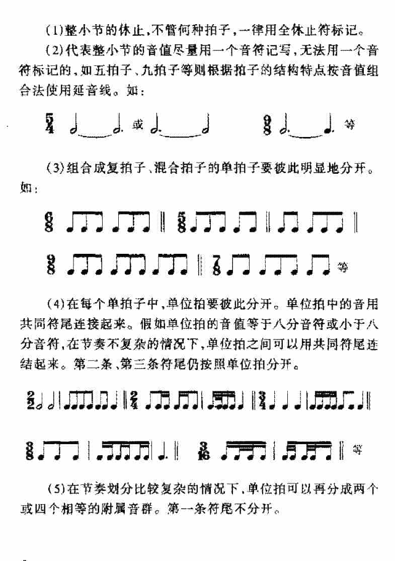 音乐中的强弱有规律？音乐强弱常见问题汇总_第17张