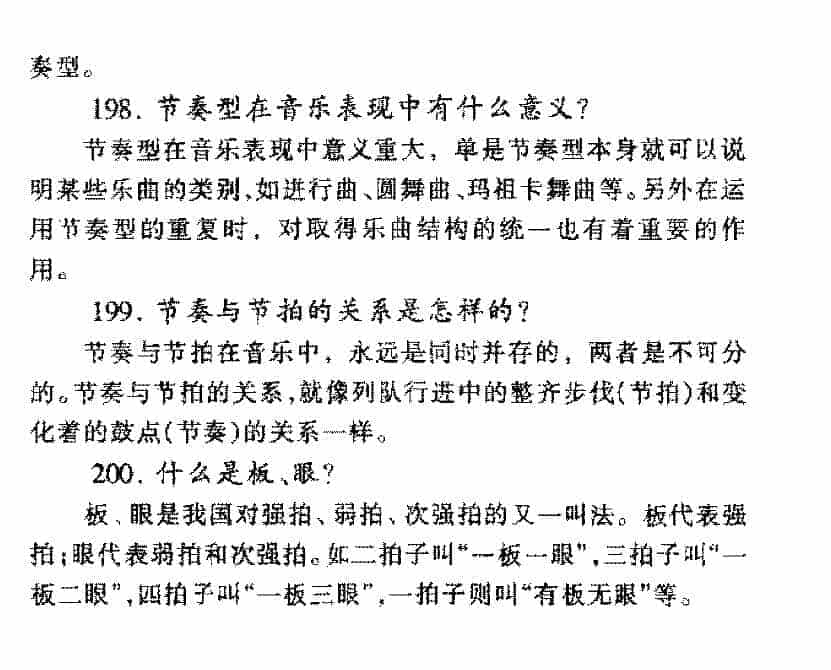 音乐中的强弱有规律？音乐强弱常见问题汇总_第19张