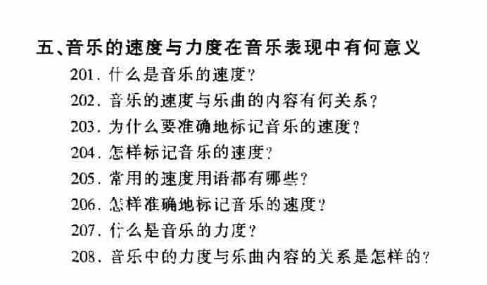 音乐的速度与力度在音乐表现中有何意义？音乐速度与力度常见问题大全_第1张