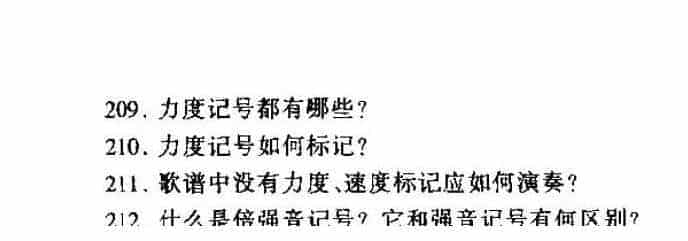 音乐的速度与力度在音乐表现中有何意义？音乐速度与力度常见问题大全_第2张