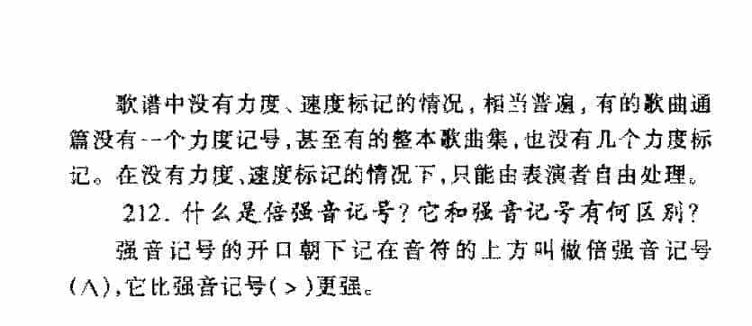 音乐的速度与力度在音乐表现中有何意义？音乐速度与力度常见问题大全_第6张