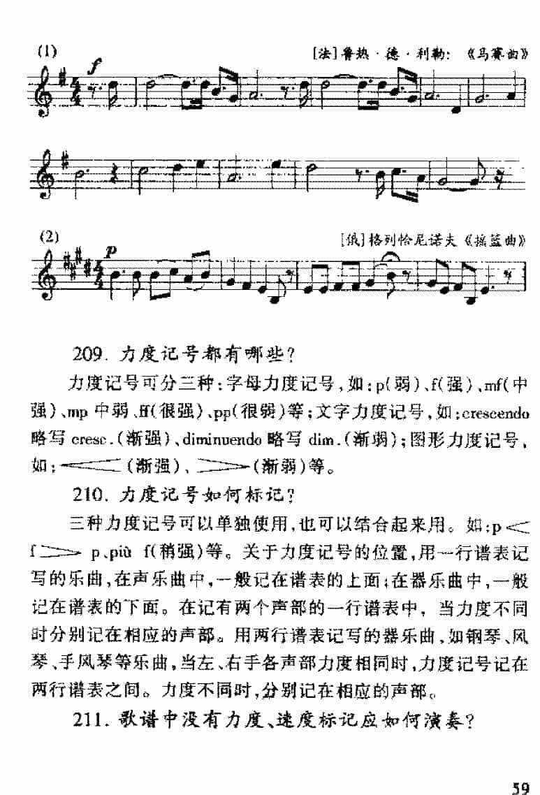 音乐的速度与力度在音乐表现中有何意义？音乐速度与力度常见问题大全_第5张