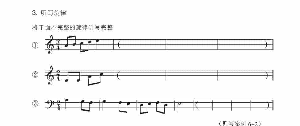 视唱教学 第六课《音高训练》和声音程练习与a小调音组模唱_第2张