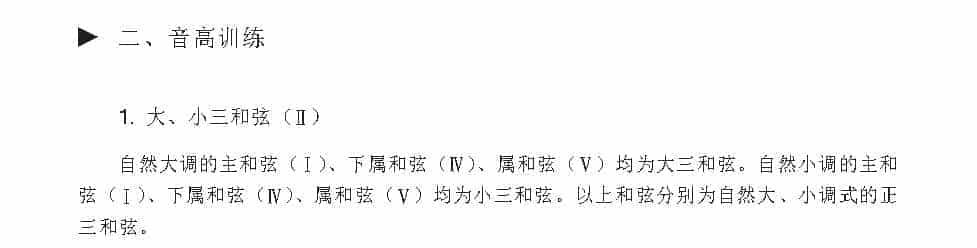 视唱教学 第十课《音高训练》纯一度、纯八度与旋律的模唱与记忆_第1张
