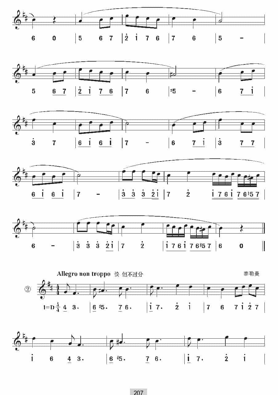 视唱教学 第二十课《视唱》练习曲_第2张