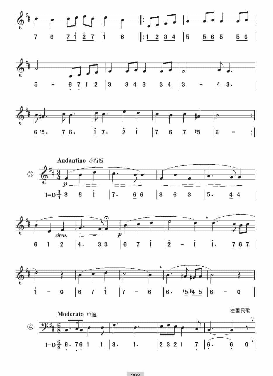 视唱教学 第二十课《视唱》练习曲_第3张