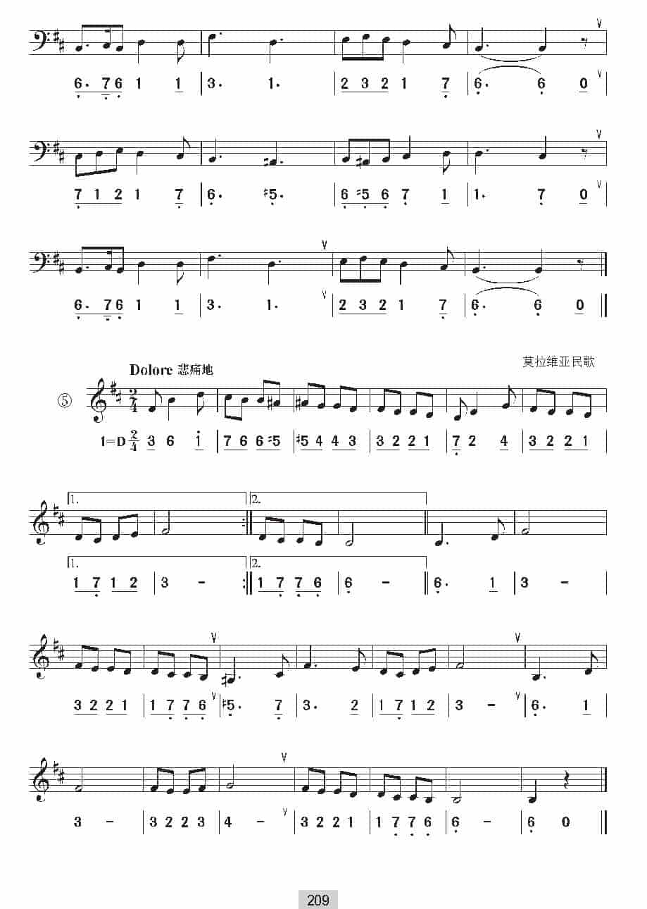 视唱教学 第二十课《视唱》练习曲_第4张