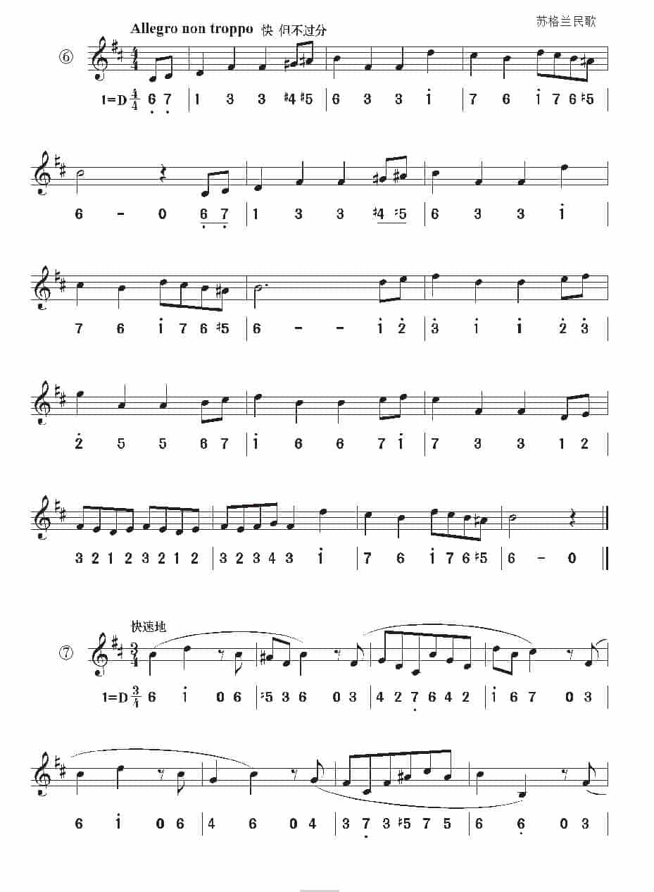 视唱教学 第二十课《视唱》练习曲_第5张