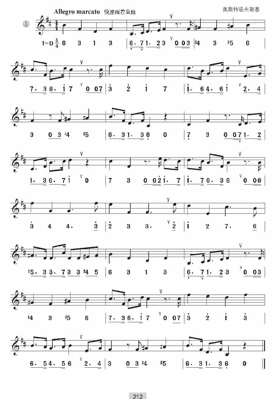 视唱教学 第二十课《视唱》练习曲_第7张