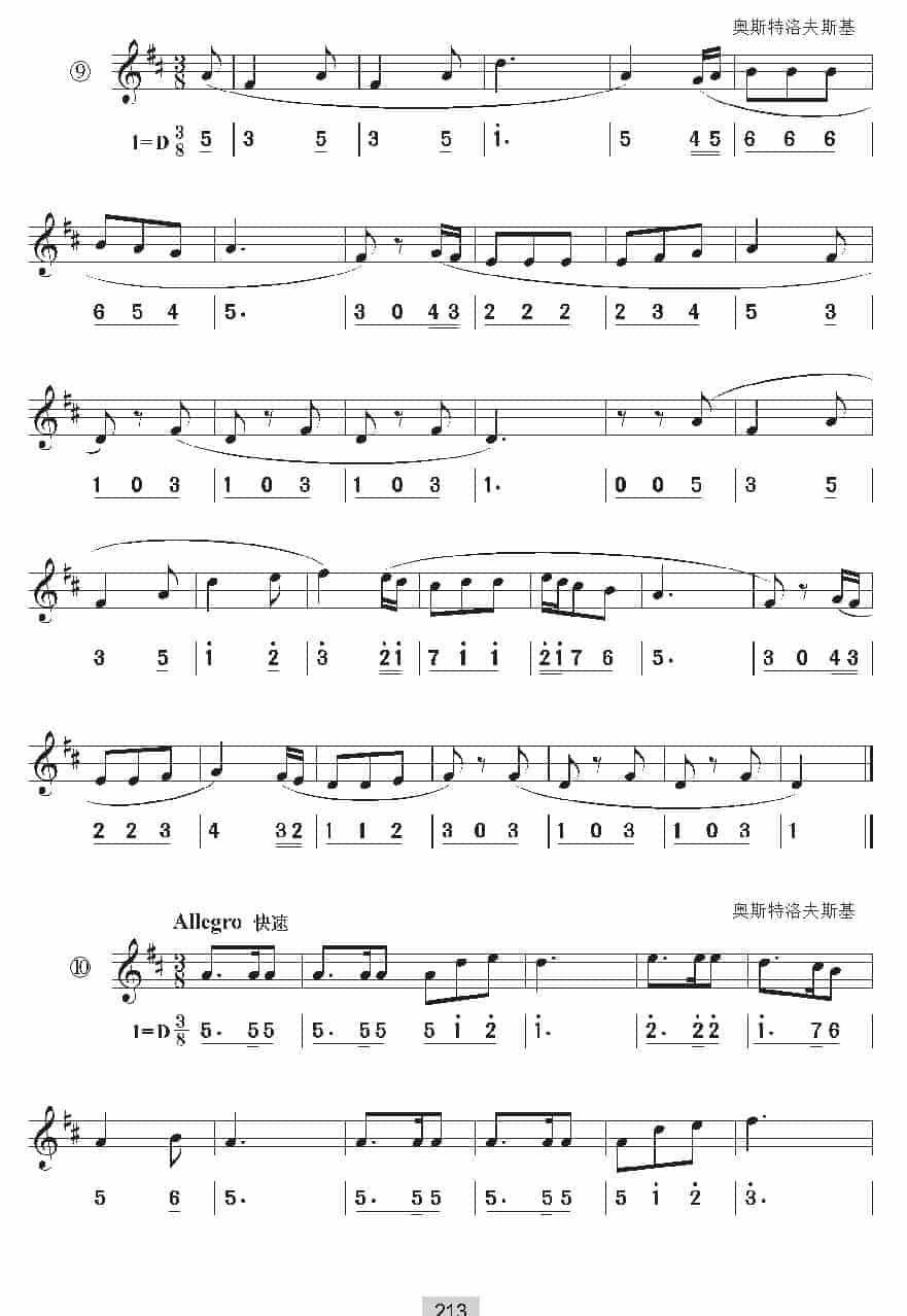 视唱教学 第二十课《视唱》练习曲_第8张