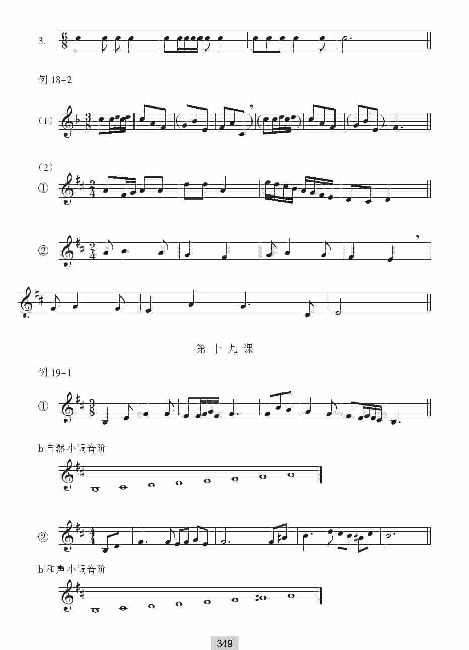视唱教学《音高训练答案》_第17张