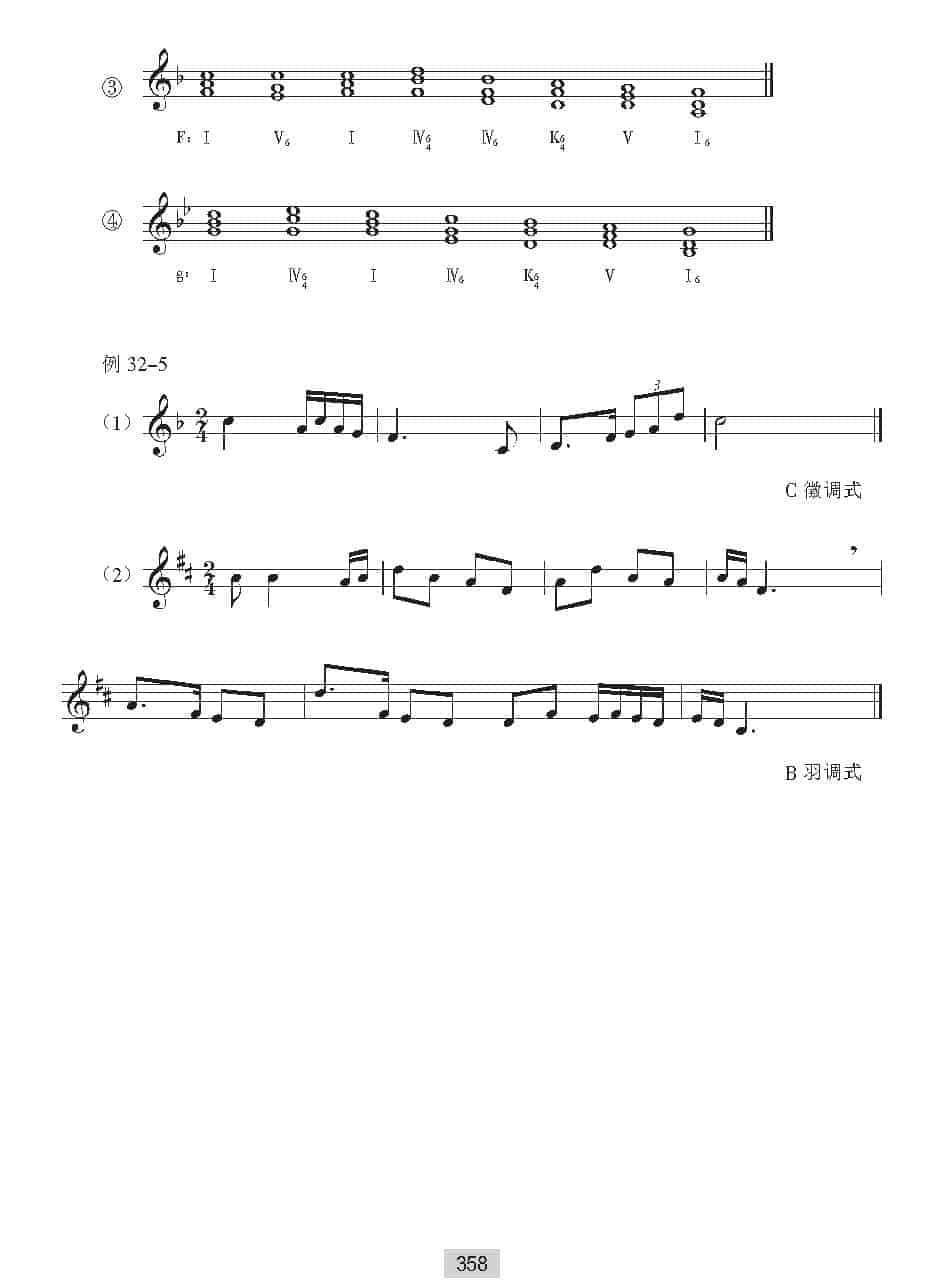 视唱教学《音高训练答案》_第26张