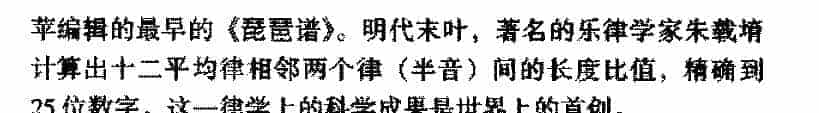 中国音乐发展史《明清音乐文化》_第3张