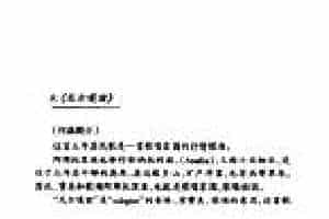 外国优秀民歌《厄尔嘎兹》作品简介与欣赏