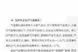 声乐基础知识《怎样纠正发声气息僵化？》