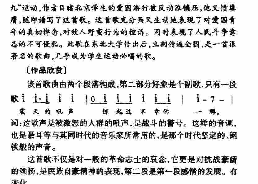中国优秀歌曲《五月的鲜花》作品简介与欣赏_第2张