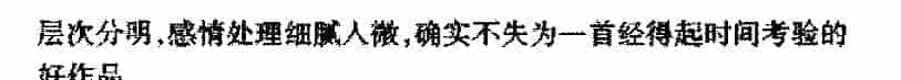 中国优秀歌曲《马儿啊，你慢些走》作品简介与欣赏_第2张