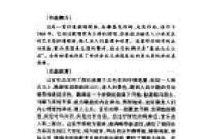 中国优秀歌曲《马儿啊，你慢些走》作品简介与欣赏