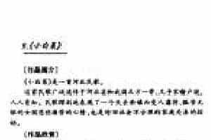 中国优秀民歌欣赏《小白菜 河北》作品简介与欣赏