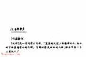 中国优秀民歌欣赏《牧歌 蒙古族》作品简介与欣赏