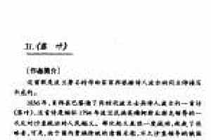 外国优秀艺术歌曲《落叶》作品简介与欣赏